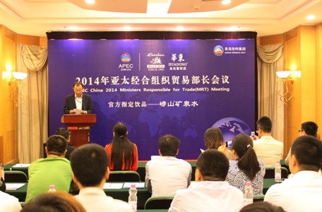 2014年APEC贸易部长会议闭幕，为促进亚太繁荣达成多项共识
